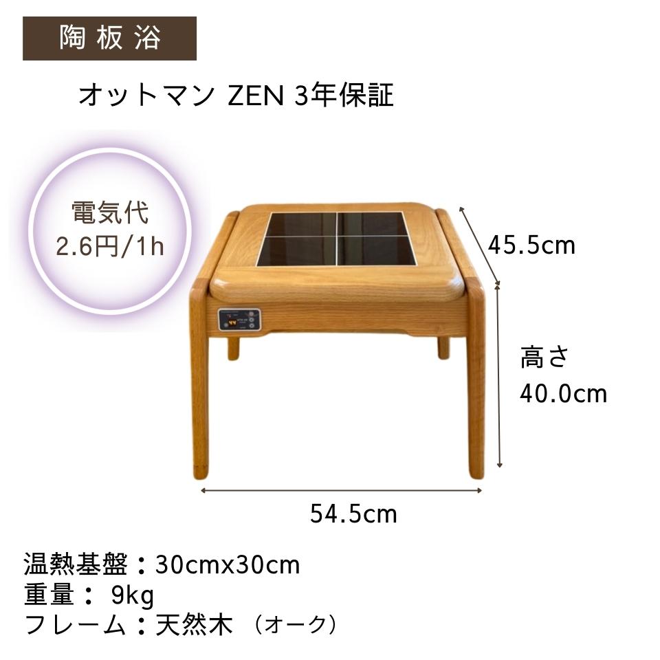 製品紹介 ｜UP1家庭用陶板浴を無料 アップワン