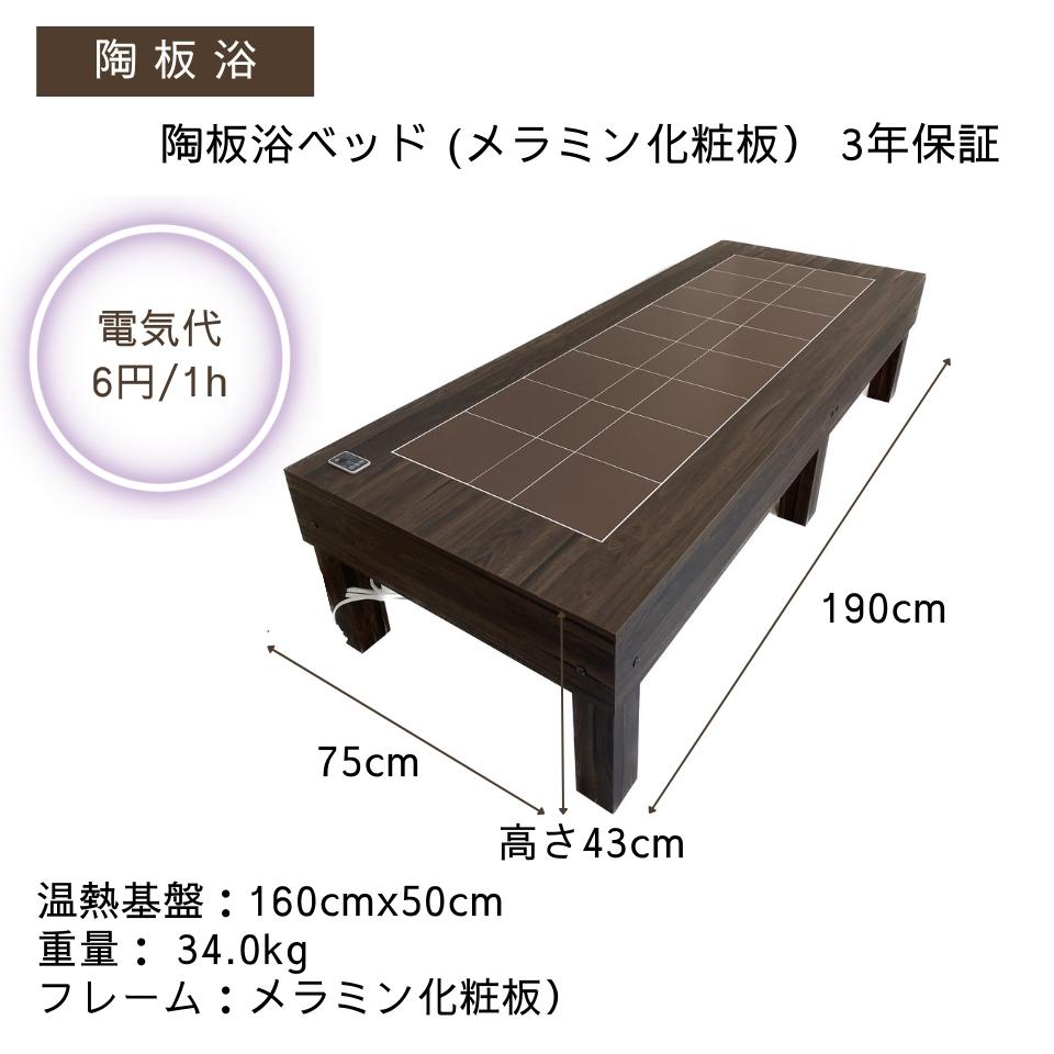 製品紹介 ｜UP1家庭用陶板浴を無料 アップワン