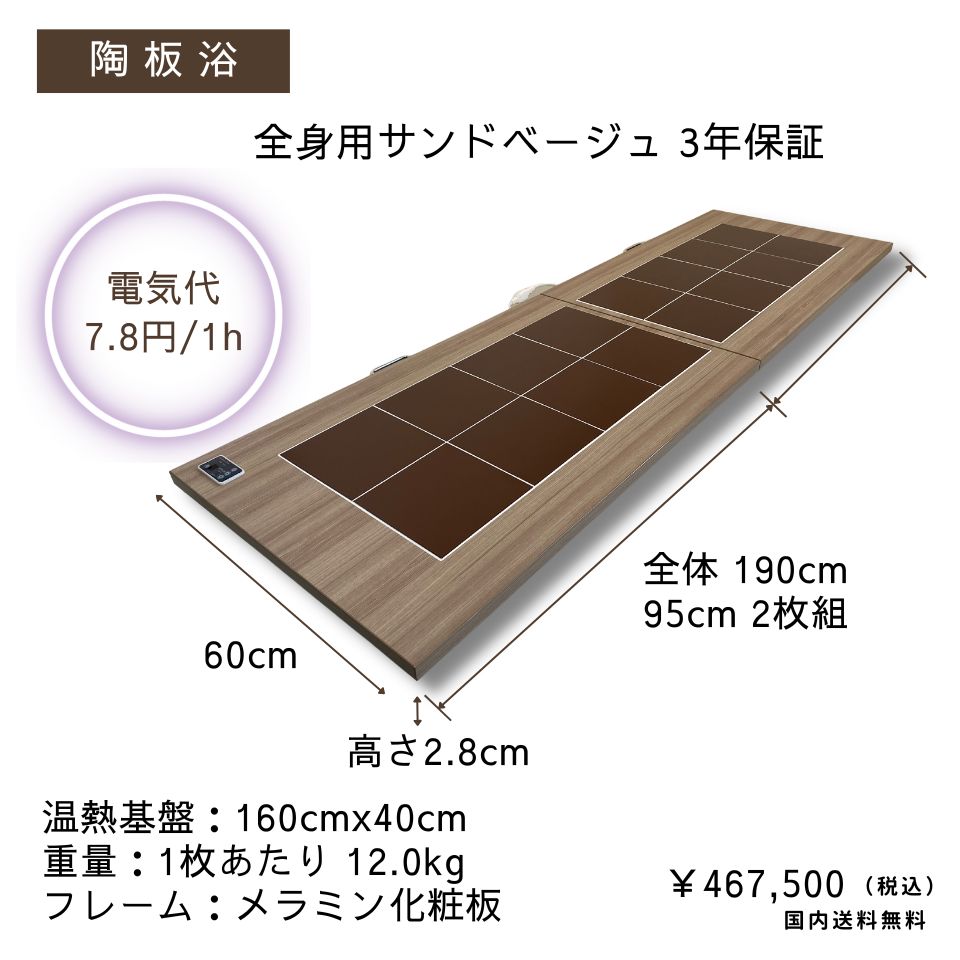 アップワン 陶板浴 - その他