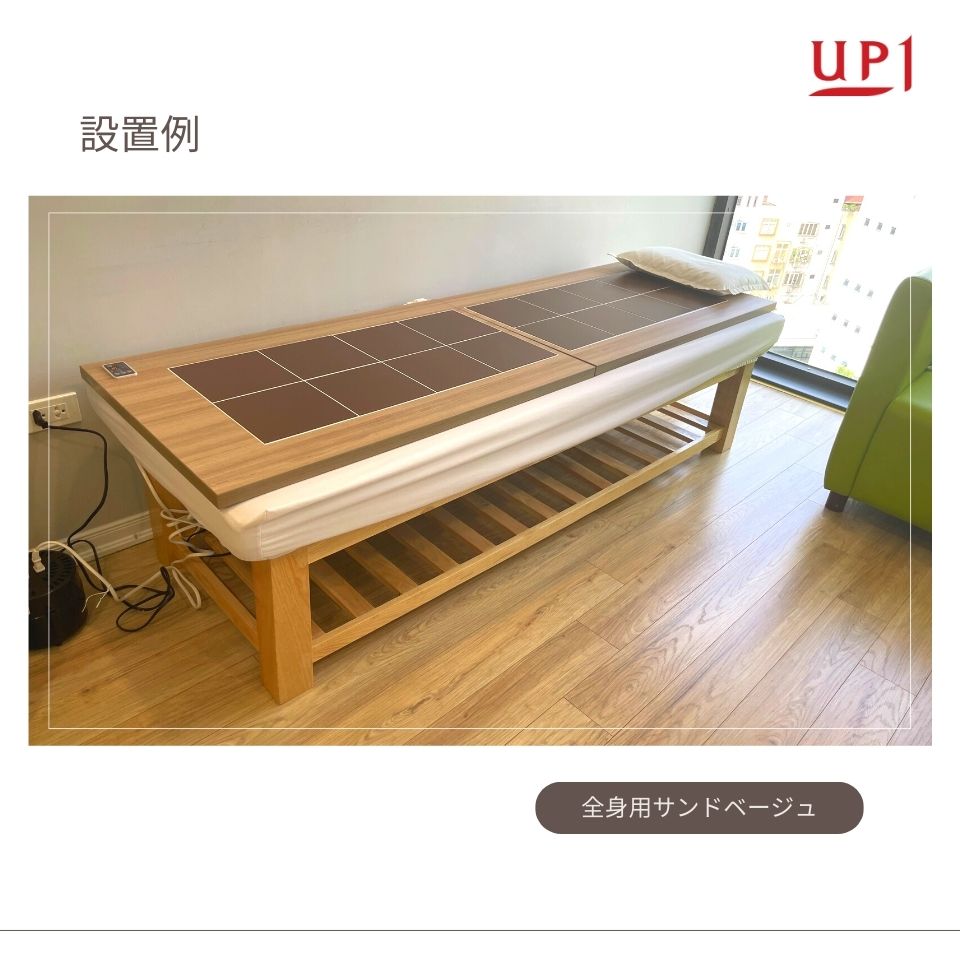 製品紹介 ｜UP1家庭用陶板浴を無料 アップワン