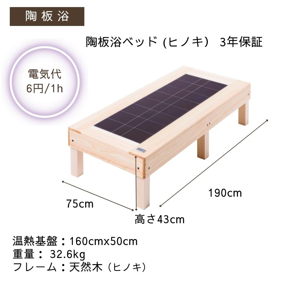 製品紹介 ｜UP1家庭用陶板浴を無料 アップワン